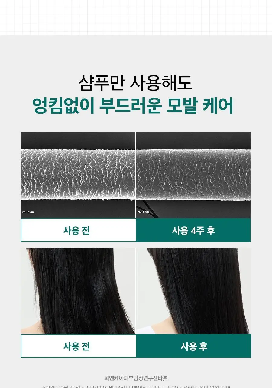 [볼륨/영양]닥터지 두피랩 코어 펩타이드 볼륨 샴푸 500g 상세페이지 24